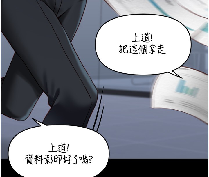 鲁蛇社畜的金手指第22話-重回職場的人妻前輩