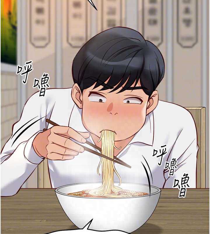 鲁蛇社畜的金手指第22話-重回職場的人妻前輩