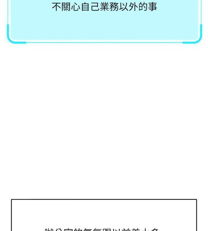 鲁蛇社畜的金手指第22話-重回職場的人妻前輩