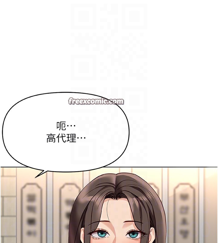 鲁蛇社畜的金手指第22話-重回職場的人妻前輩