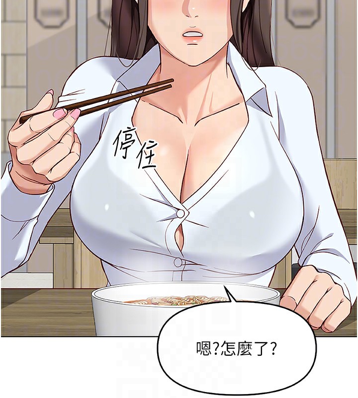 鲁蛇社畜的金手指第22話-重回職場的人妻前輩