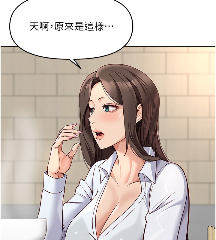 鲁蛇社畜的金手指第22話-重回職場的人妻前輩