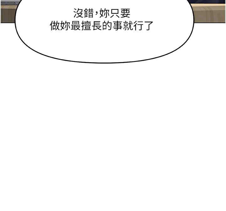 鲁蛇社畜的金手指第22話-重回職場的人妻前輩