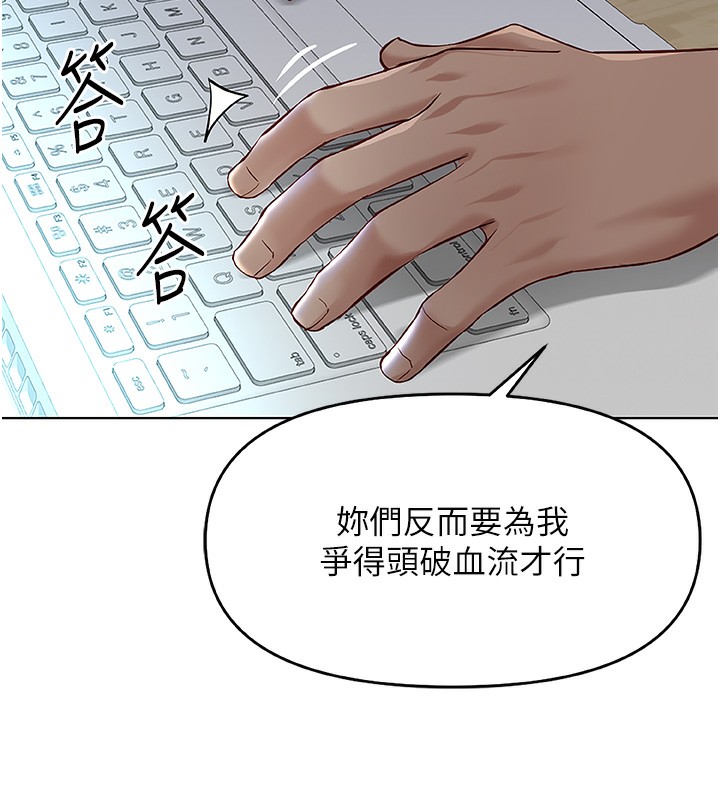 魯蛇社畜的金手指第22話-重回職場的人妻前輩