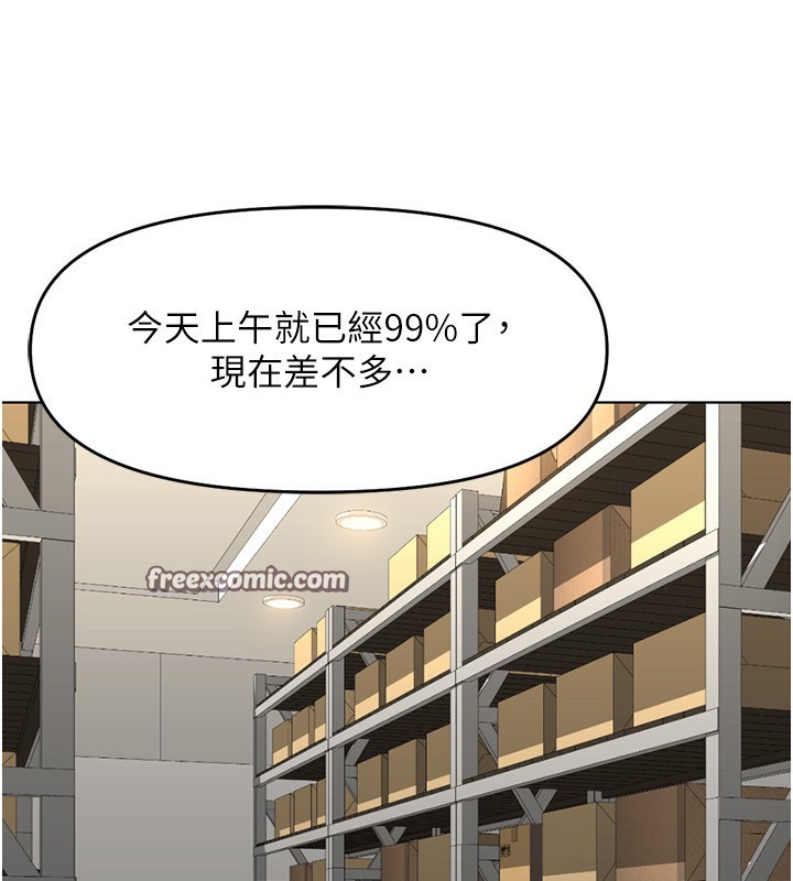 鲁蛇社畜的金手指第22話-重回職場的人妻前輩