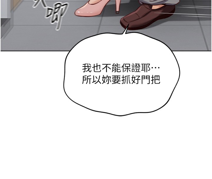 鲁蛇社畜的金手指第22話-重回職場的人妻前輩