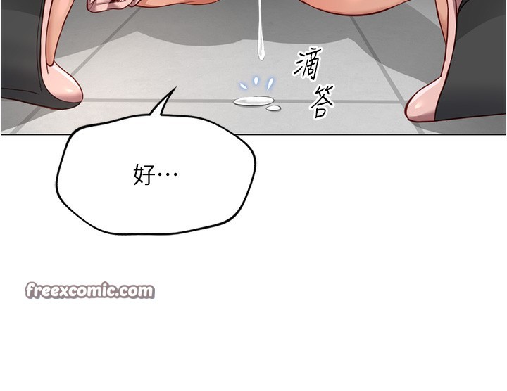 鲁蛇社畜的金手指第22話-重回職場的人妻前輩