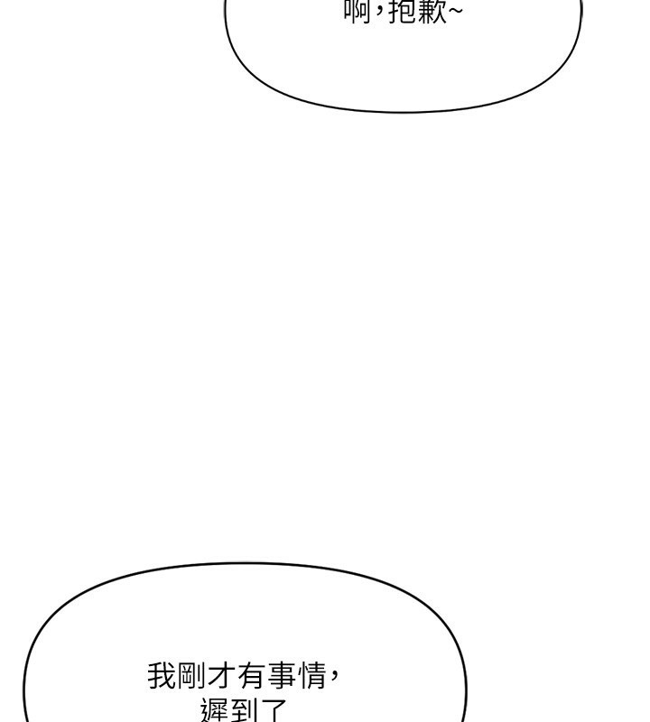 鲁蛇社畜的金手指第22話-重回職場的人妻前輩