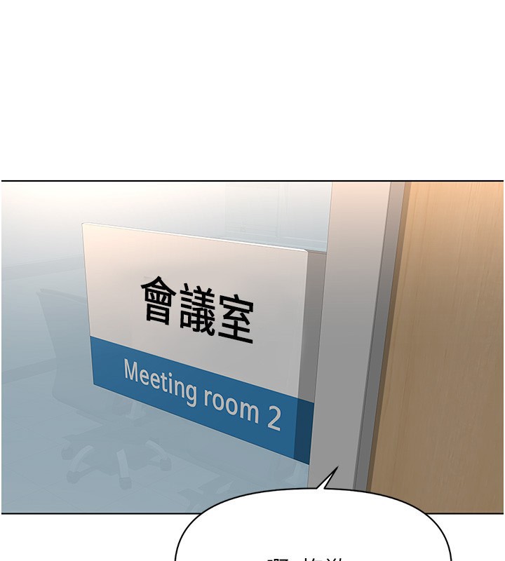 鲁蛇社畜的金手指第22話-重回職場的人妻前輩