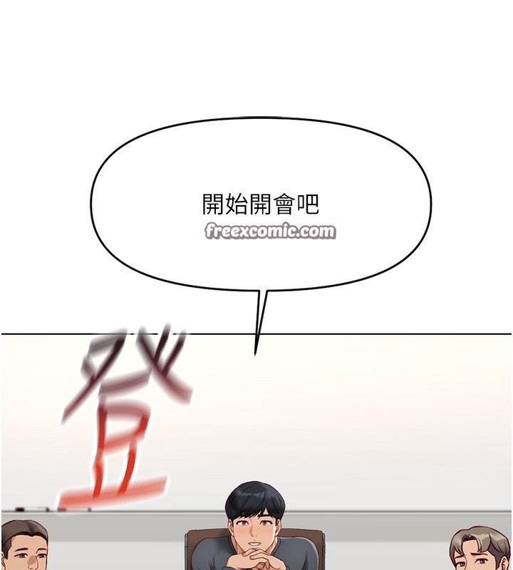 鲁蛇社畜的金手指第22話-重回職場的人妻前輩