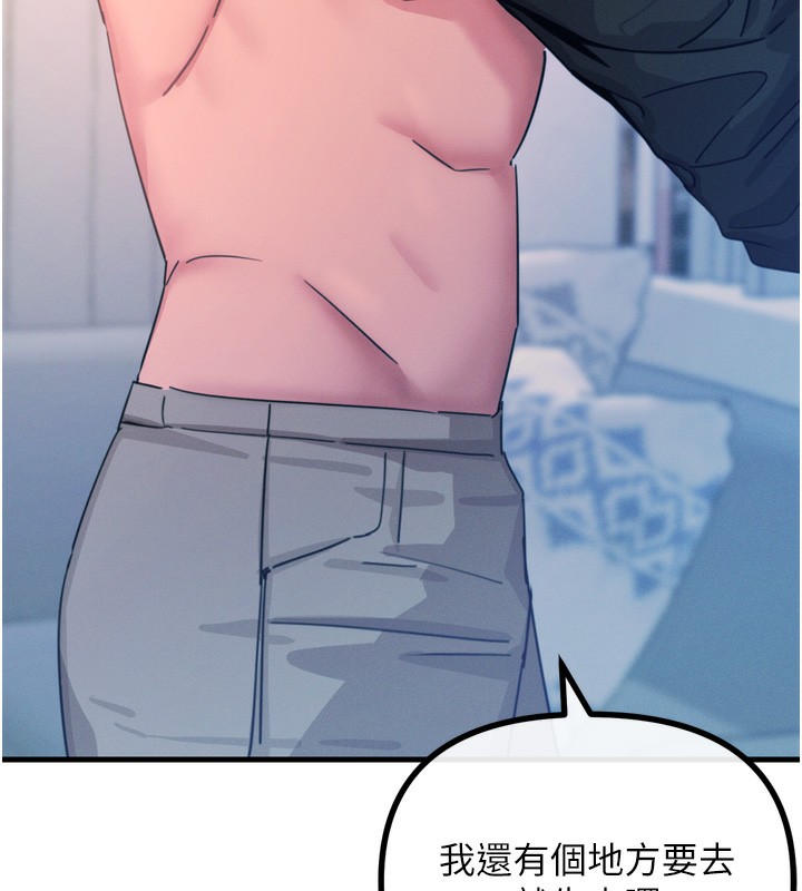 恶次人生第26話-來玩遊戲吧