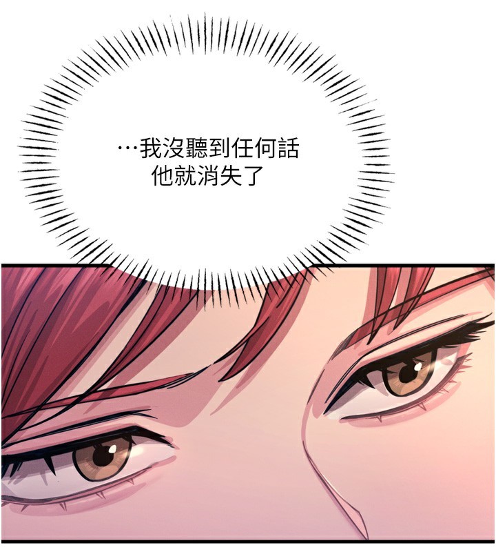 恶次人生第26話-來玩遊戲吧