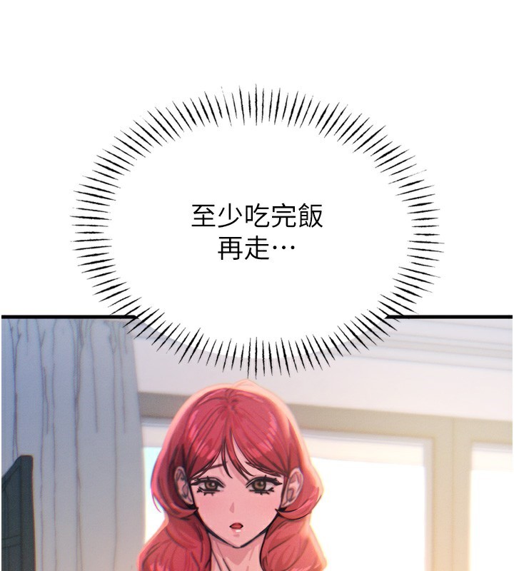 恶次人生第26話-來玩遊戲吧