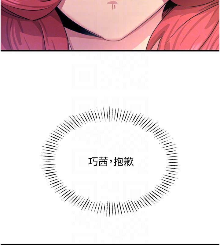 恶次人生第26話-來玩遊戲吧