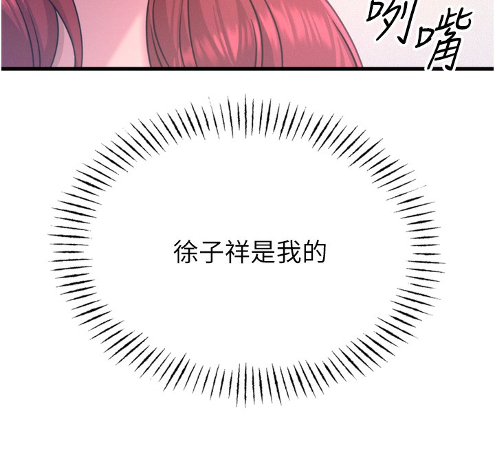 恶次人生第26話-來玩遊戲吧