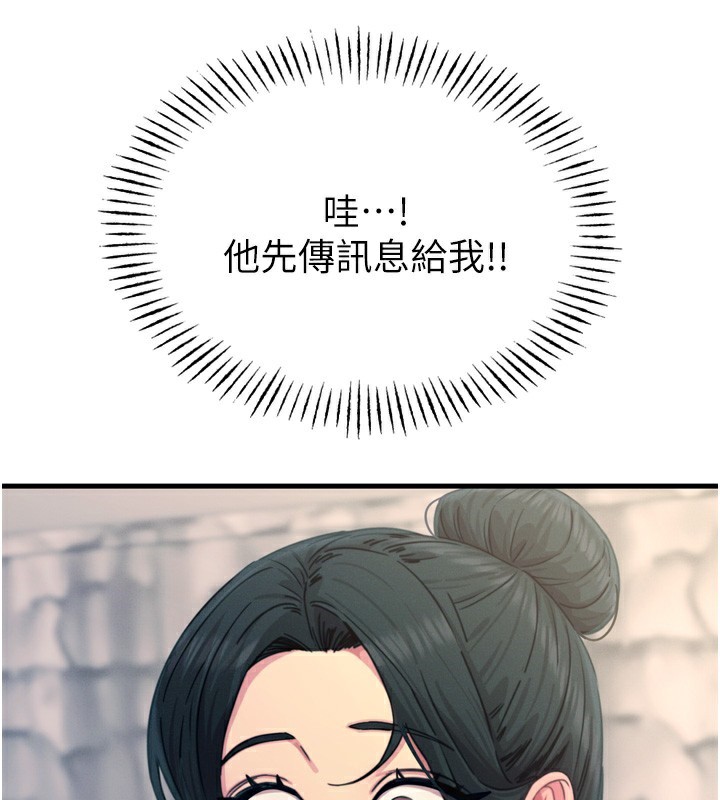 恶次人生第26話-來玩遊戲吧