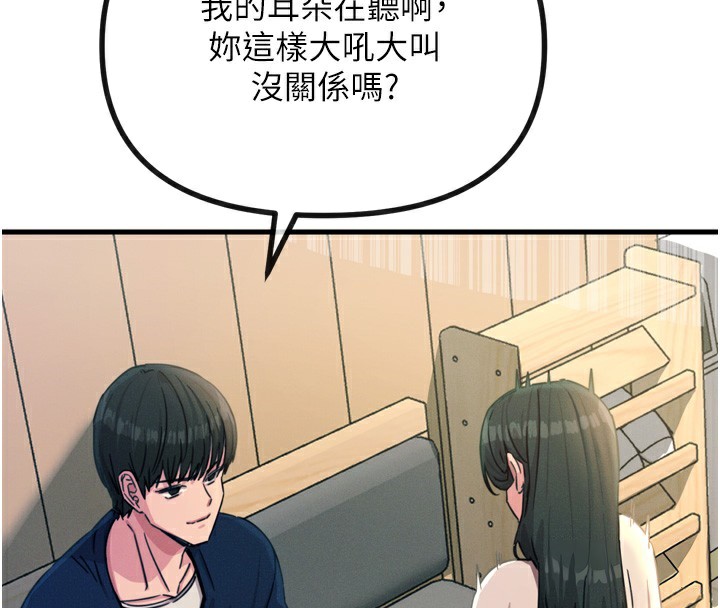 恶次人生第26話-來玩遊戲吧