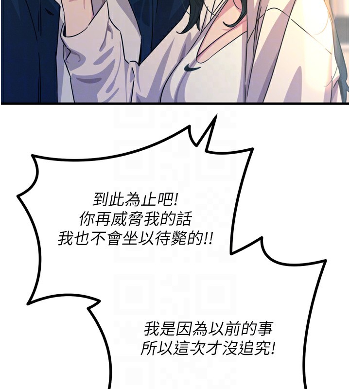 恶次人生第26話-來玩遊戲吧