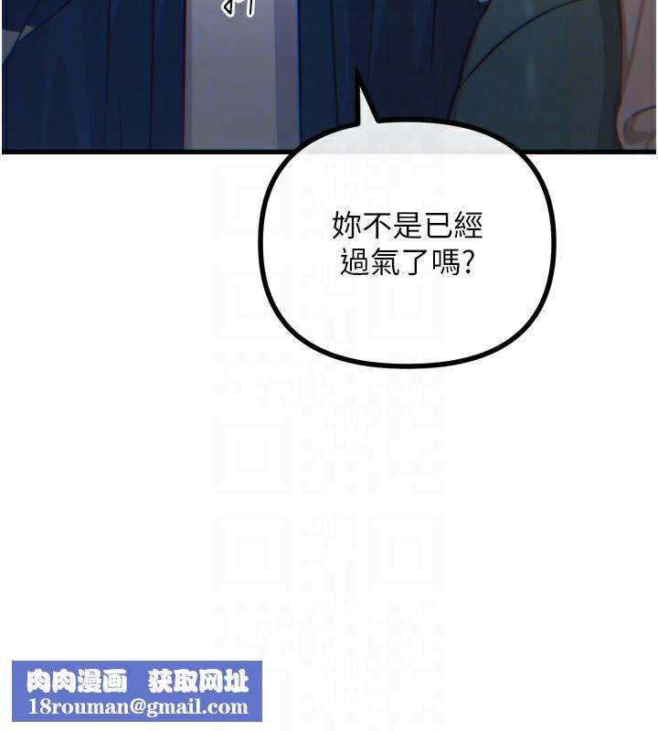 恶次人生第26話-來玩遊戲吧