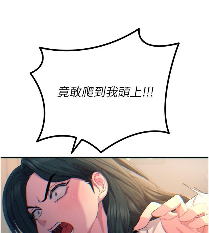 惡次人生第26話-來玩遊戲吧