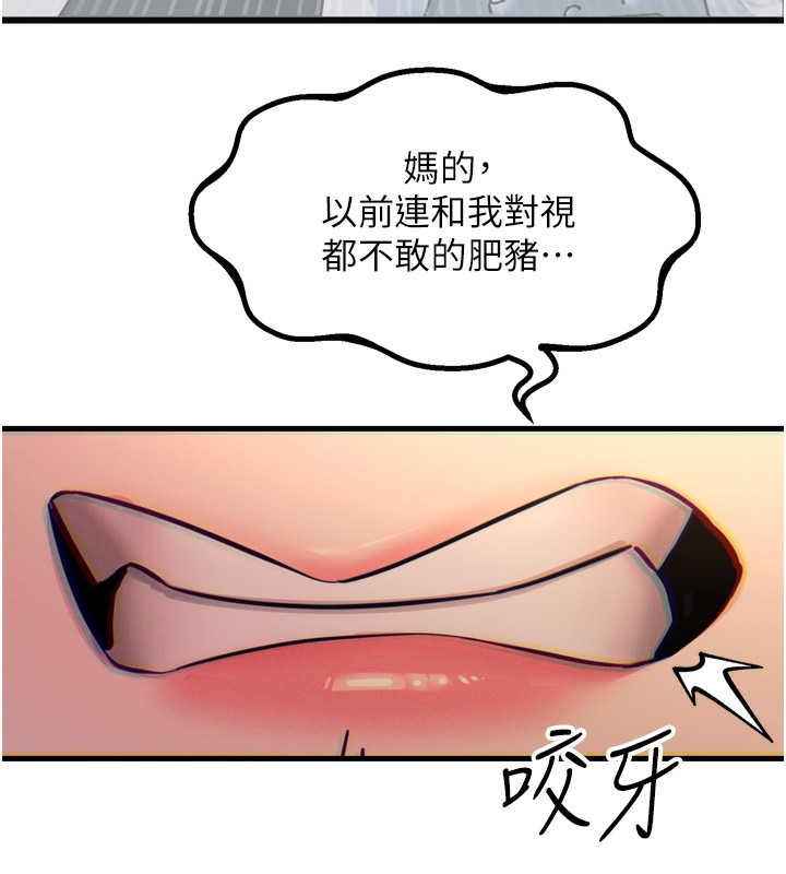 恶次人生第26話-來玩遊戲吧