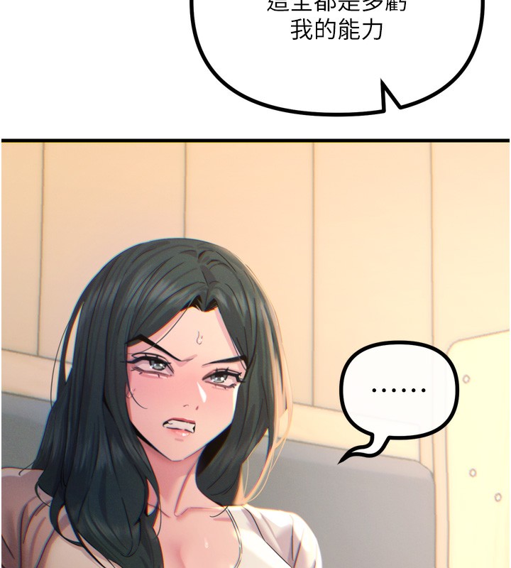 恶次人生第26話-來玩遊戲吧