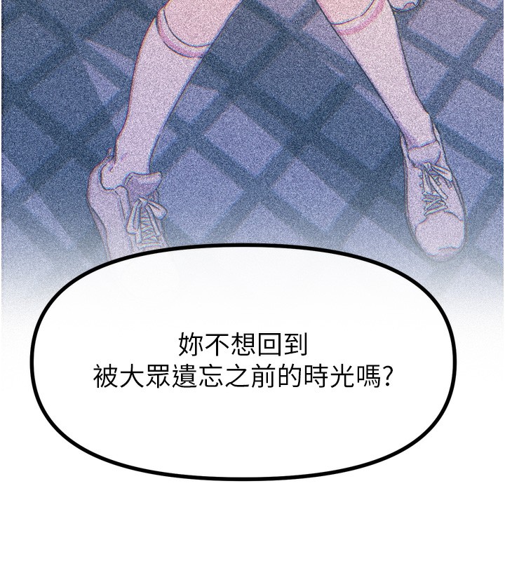 恶次人生第26話-來玩遊戲吧