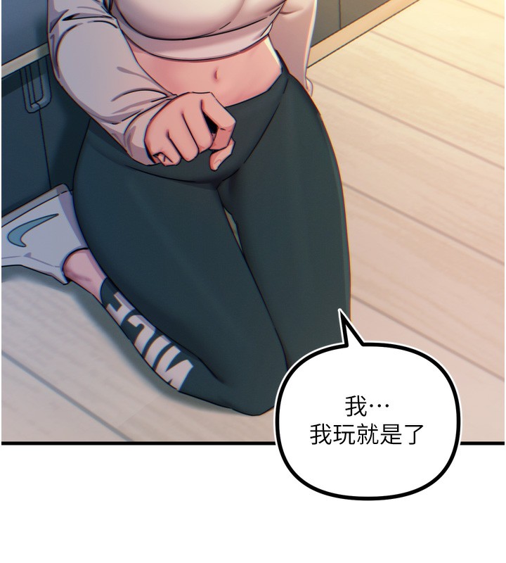 恶次人生第26話-來玩遊戲吧