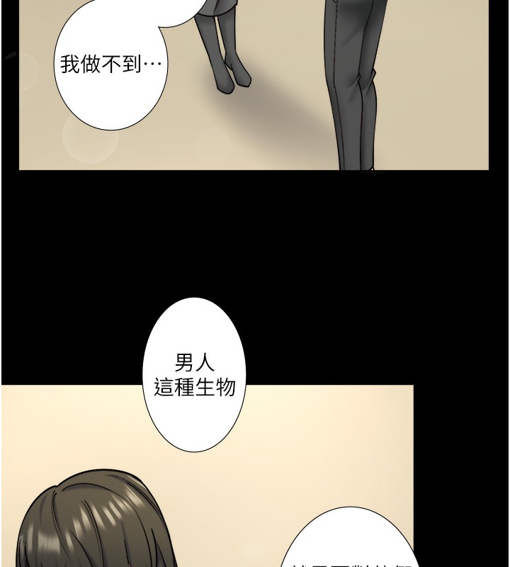 秘密温泉:混汤旅馆第31話-我不會怕翔太喔