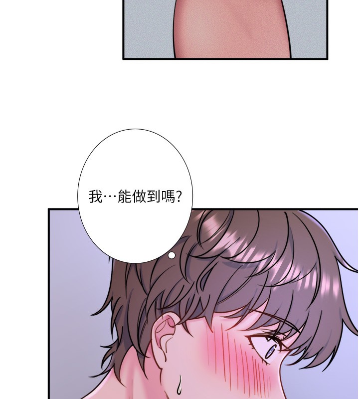 秘密温泉:混汤旅馆第31話-我不會怕翔太喔