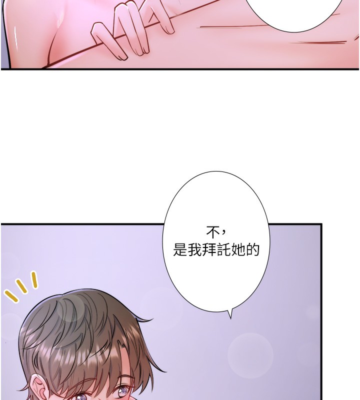 秘密温泉:混汤旅馆第31話-我不會怕翔太喔