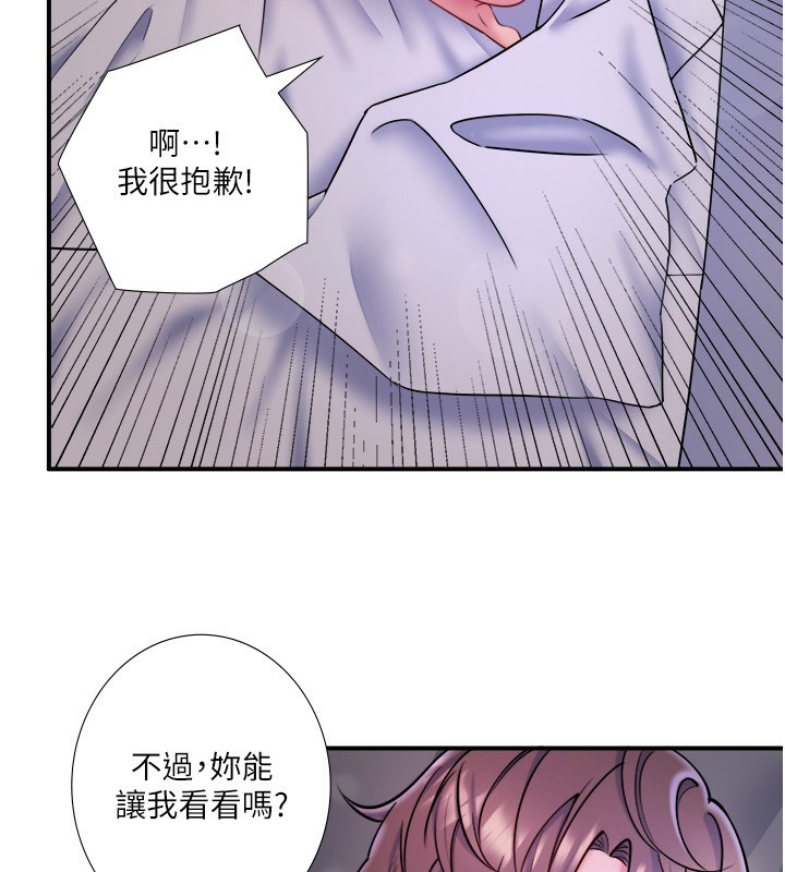 秘密温泉:混汤旅馆第31話-我不會怕翔太喔