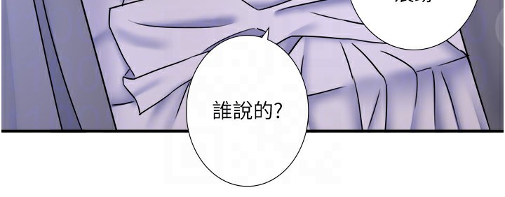 秘密温泉:混汤旅馆第31話-我不會怕翔太喔