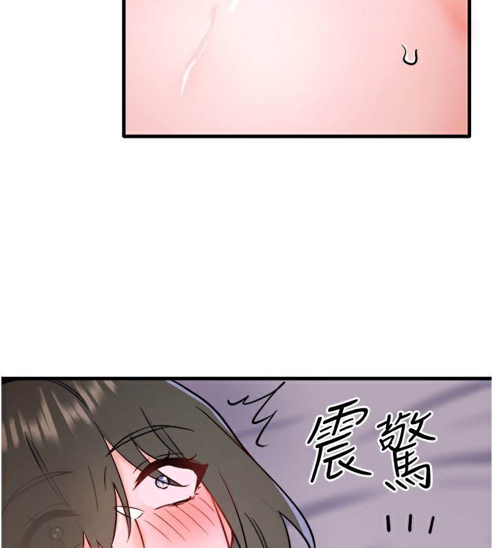 秘密溫泉:混湯旅館第31話-我不會怕翔太喔