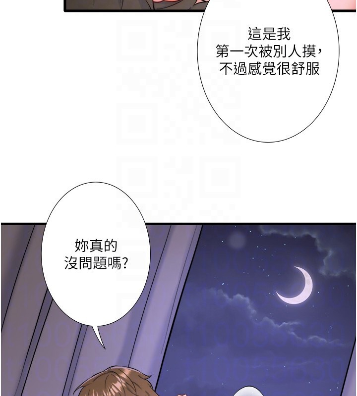 秘密温泉:混汤旅馆第31話-我不會怕翔太喔