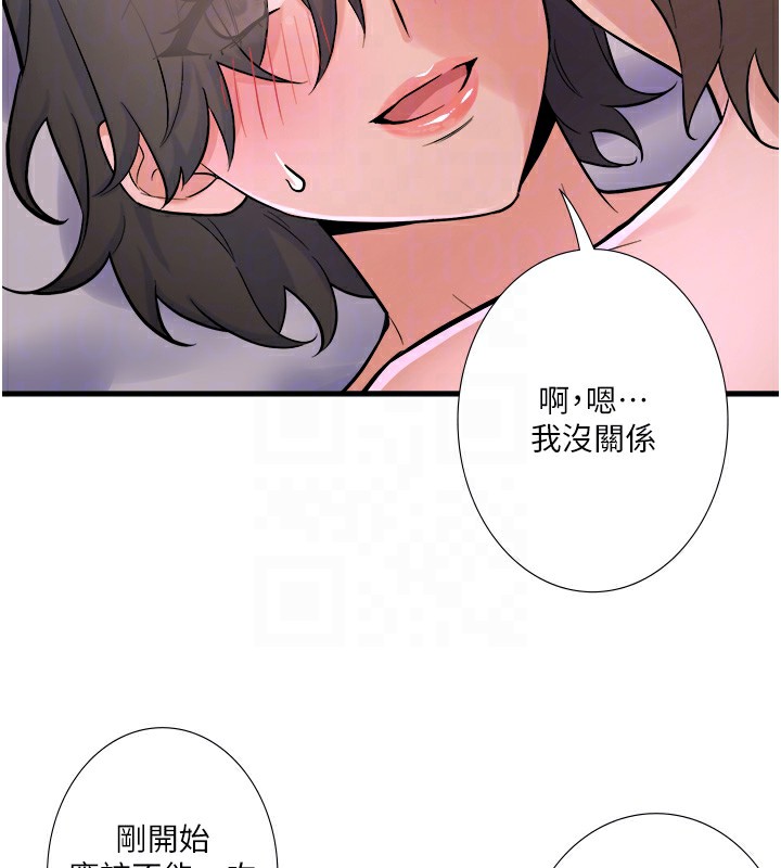 秘密温泉:混汤旅馆第31話-我不會怕翔太喔