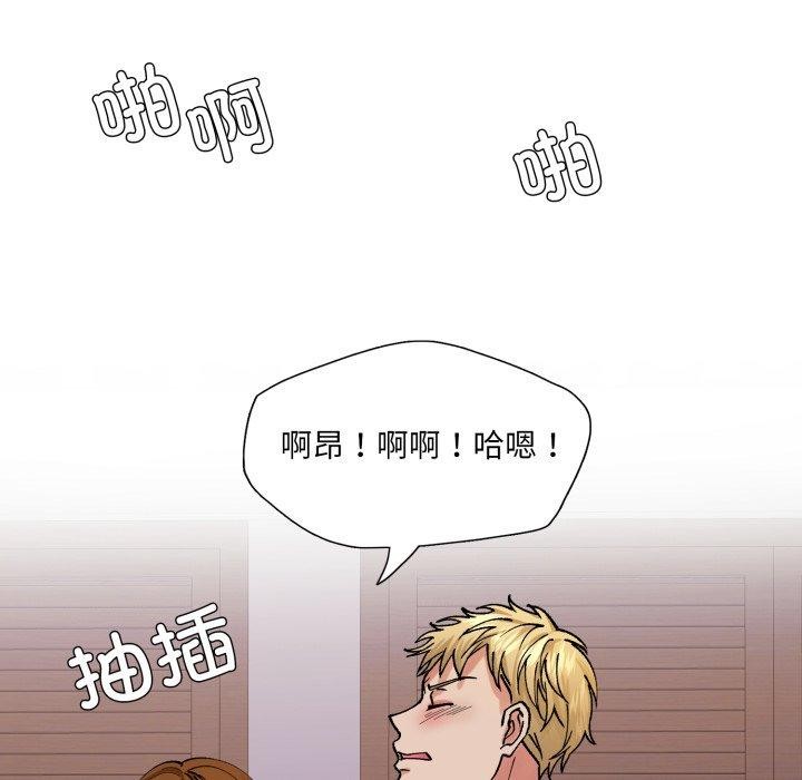 了不起的她第67話