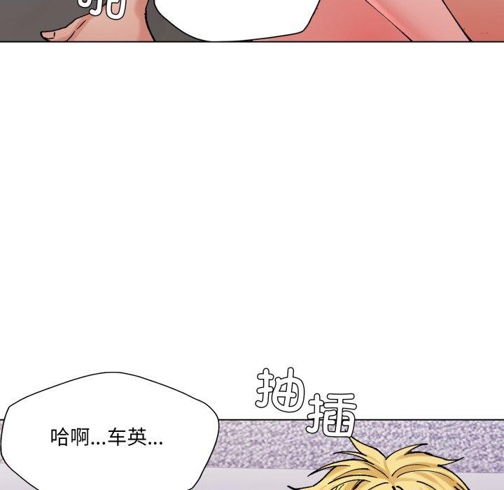 了不起的她第67話