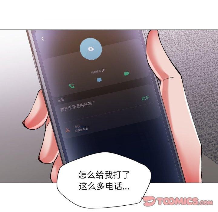 了不起的她第67話