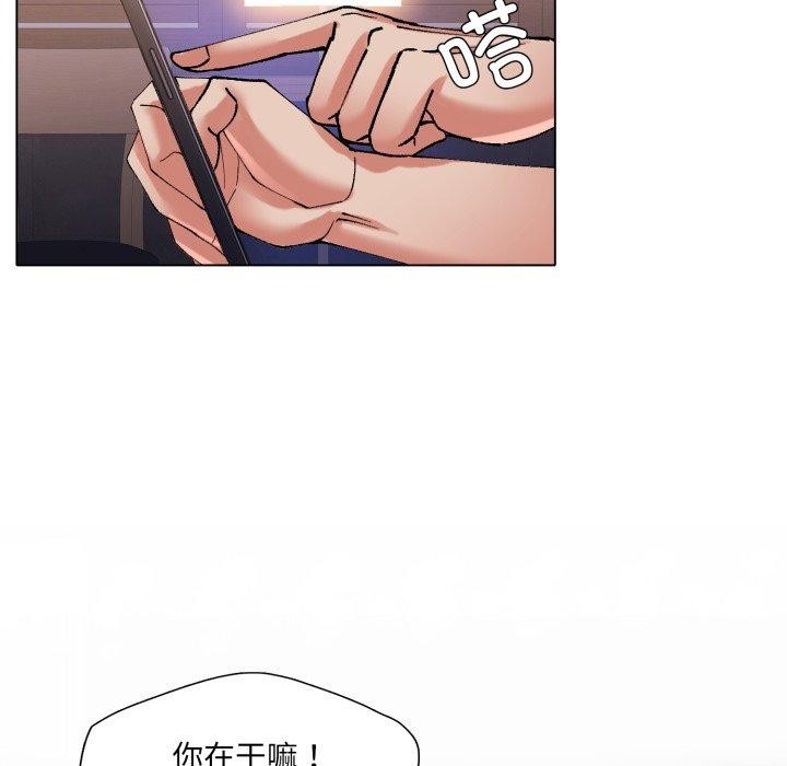 了不起的她第67話