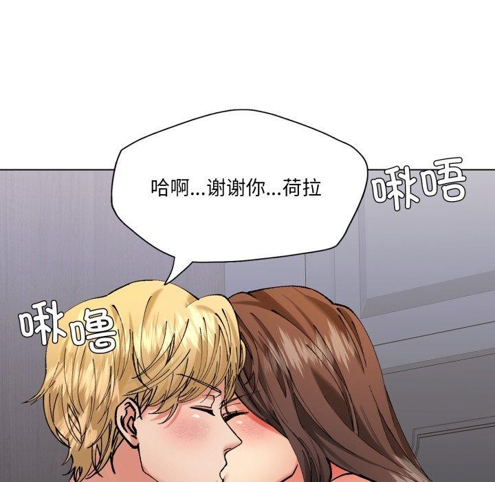 了不起的她第67話