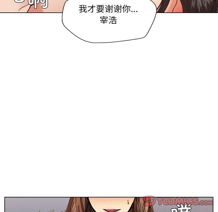 了不起的她第67話