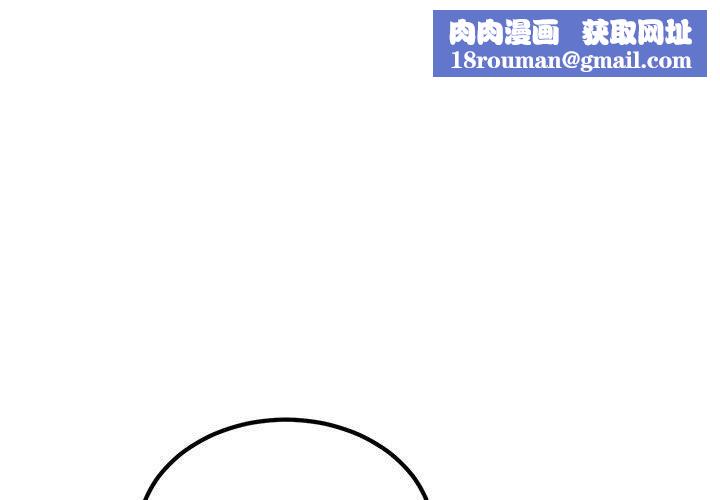 发小碰不得第69話