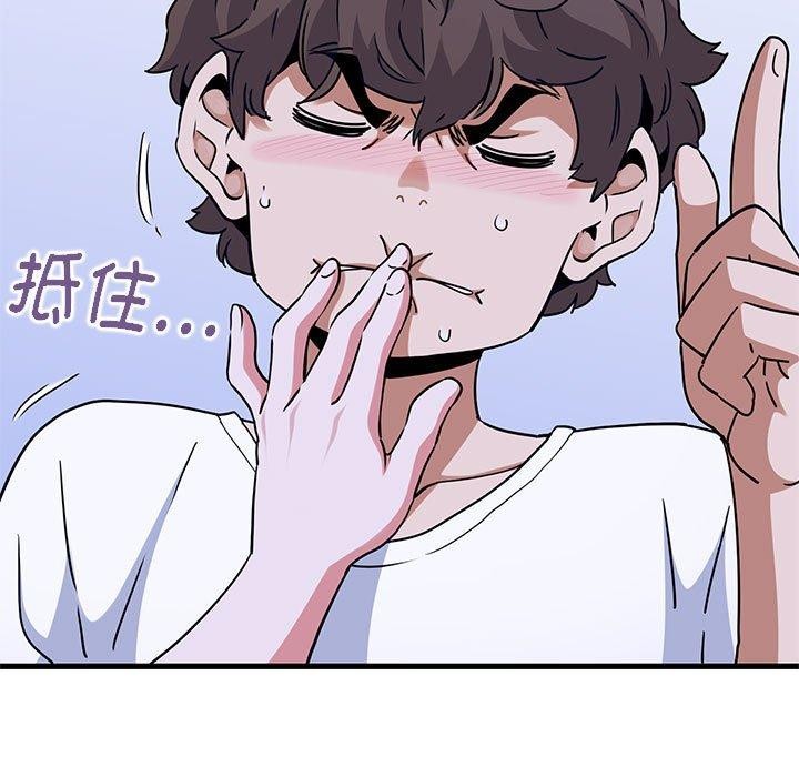 发小碰不得第69話