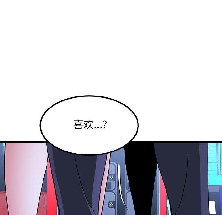 发小碰不得第69話