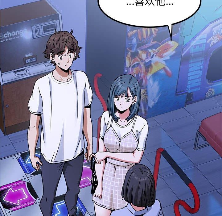 发小碰不得第69話