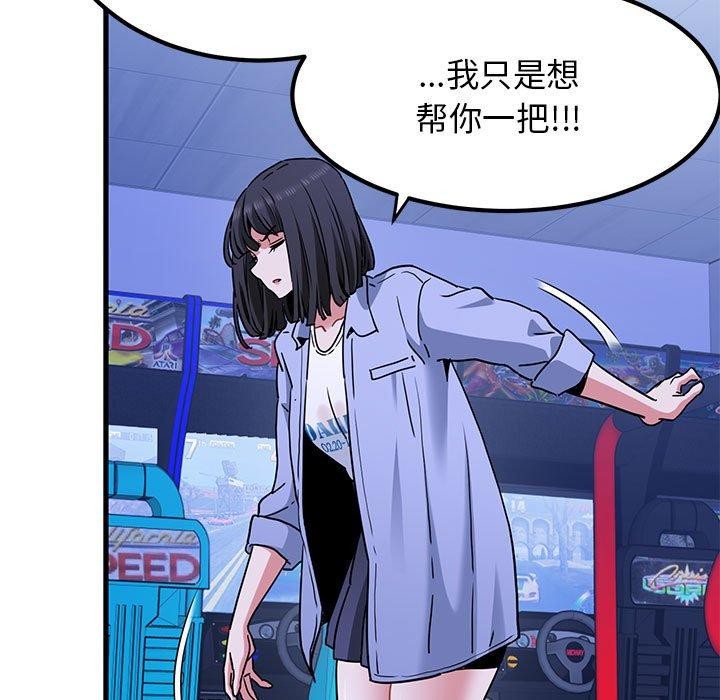 发小碰不得第69話