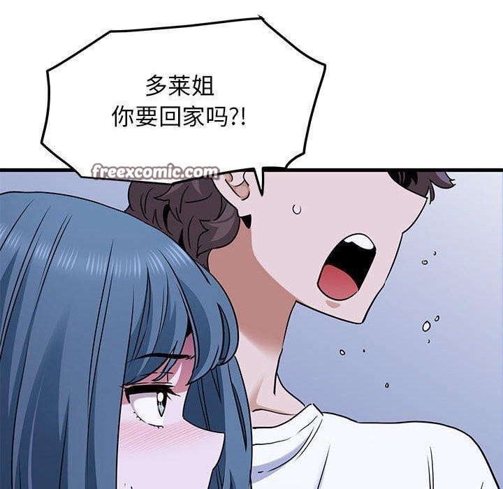 发小碰不得第69話