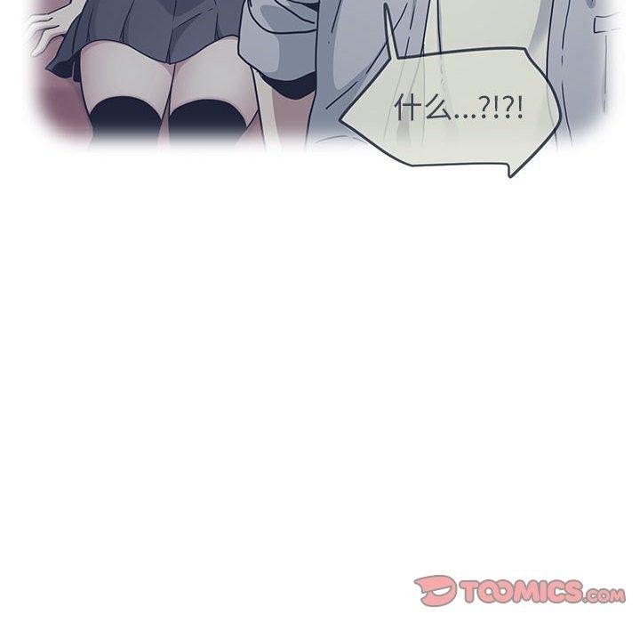 发小碰不得第69話