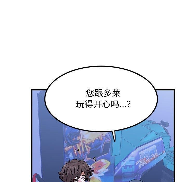 发小碰不得第69話